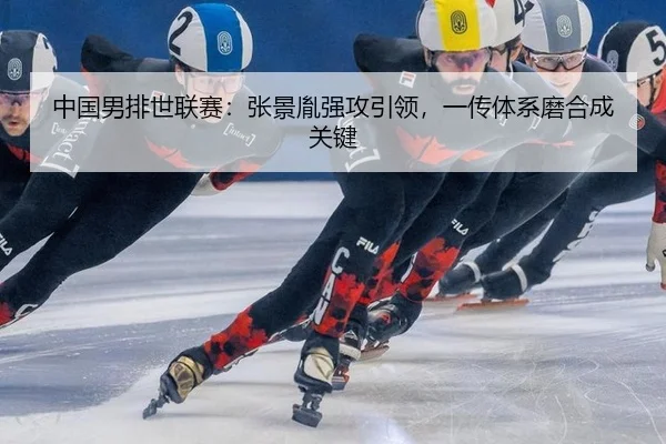 zhong-guo-nan-pai-shi-lian-sai-zhang-jing-yin-qiang-gong-yin-ling-yi-chuan-ti-xi-mo-he-cheng-guan-jian-3-756.jpg