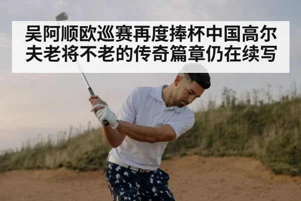 golf player swinging