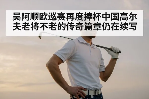 seasoned golfer portrait