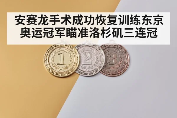Olympic gold medal