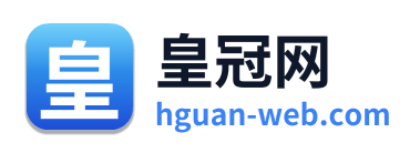 皇冠网